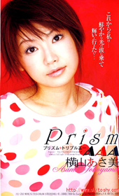 PrismAAA横山あさ美