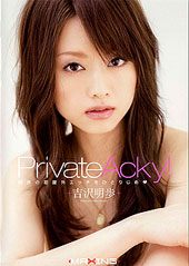 Private　Acky！