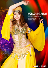 WORLDWIDE Acky！ 吉沢明歩