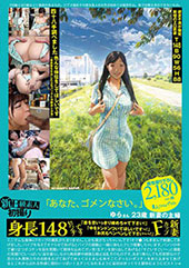 新B級素人初撮り 122...